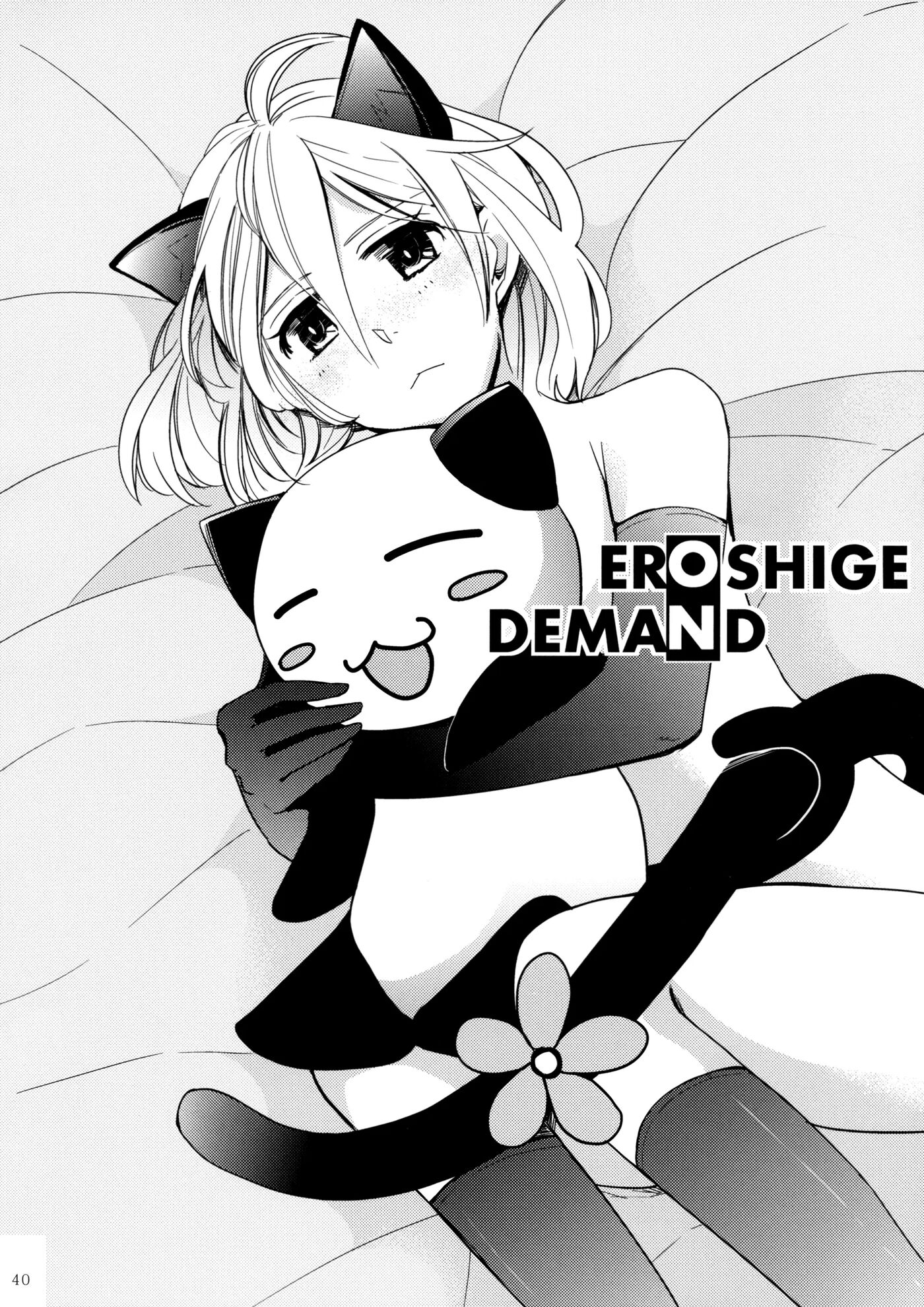 Meteora Chapter 1000 Page 39